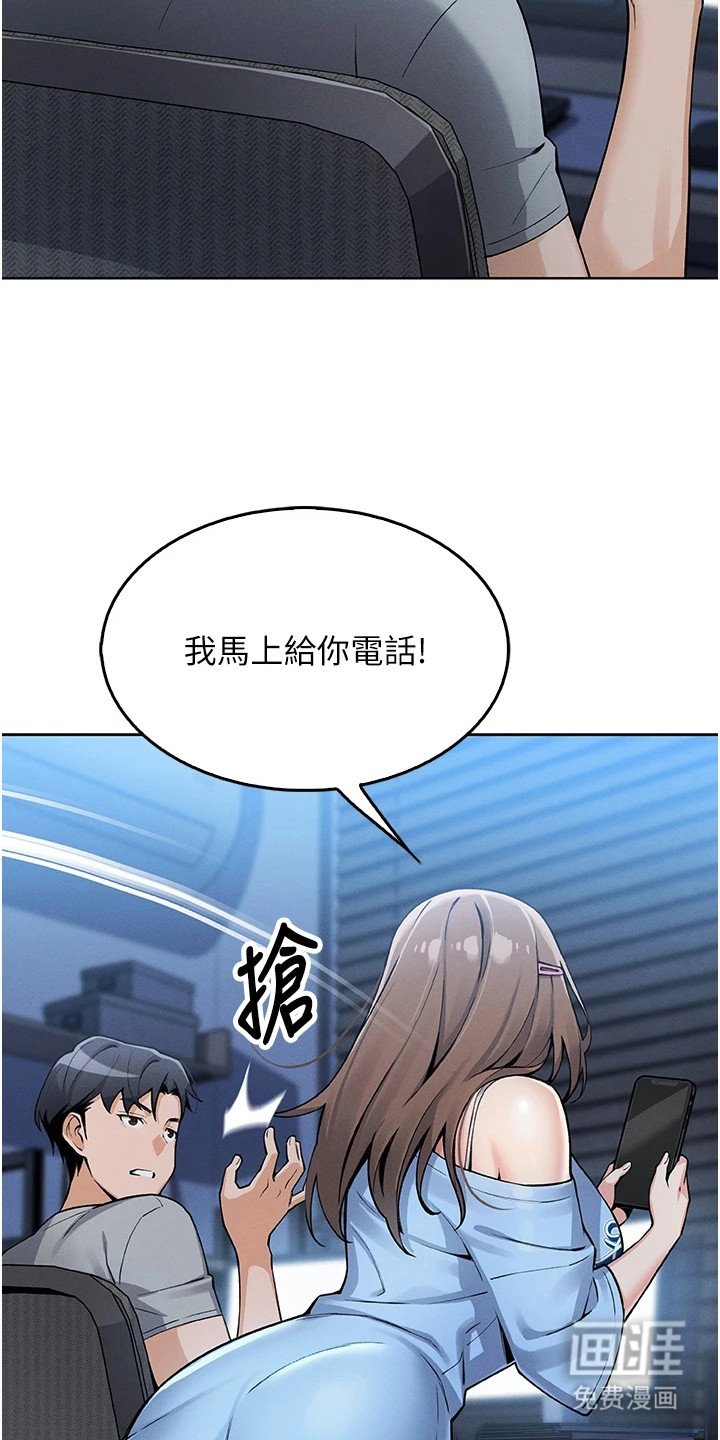 第15章：和解