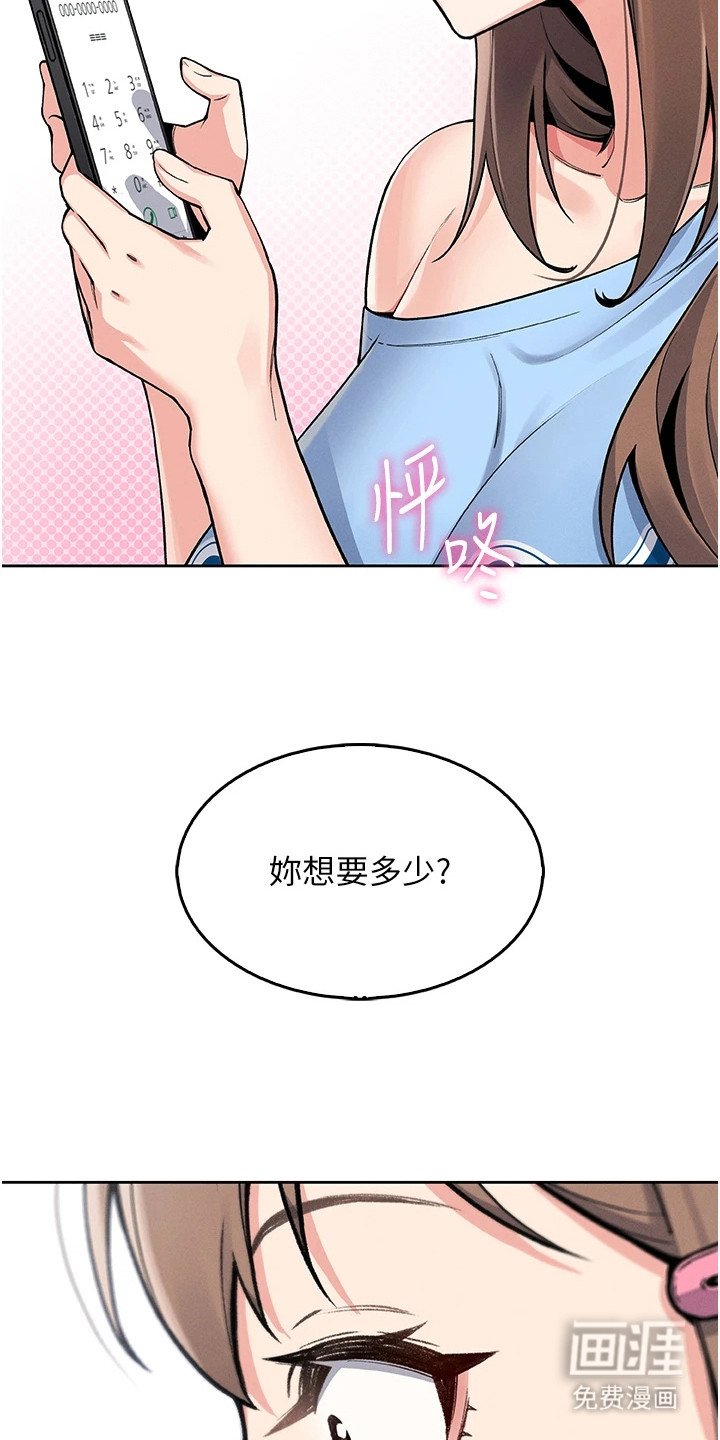 第15章：和解