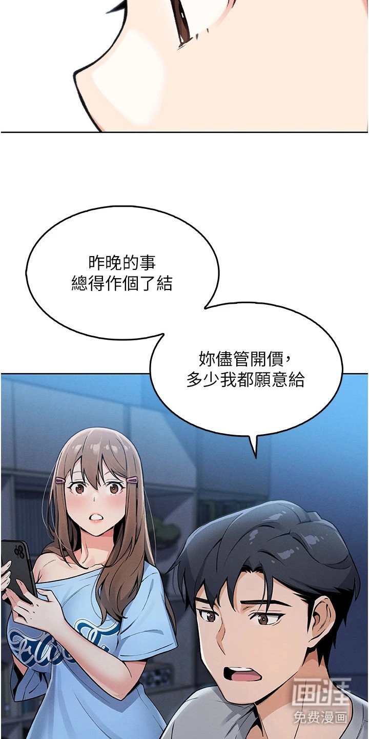 第15章：和解
