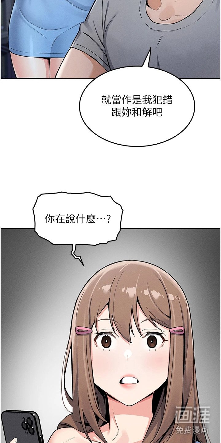 第15章：和解