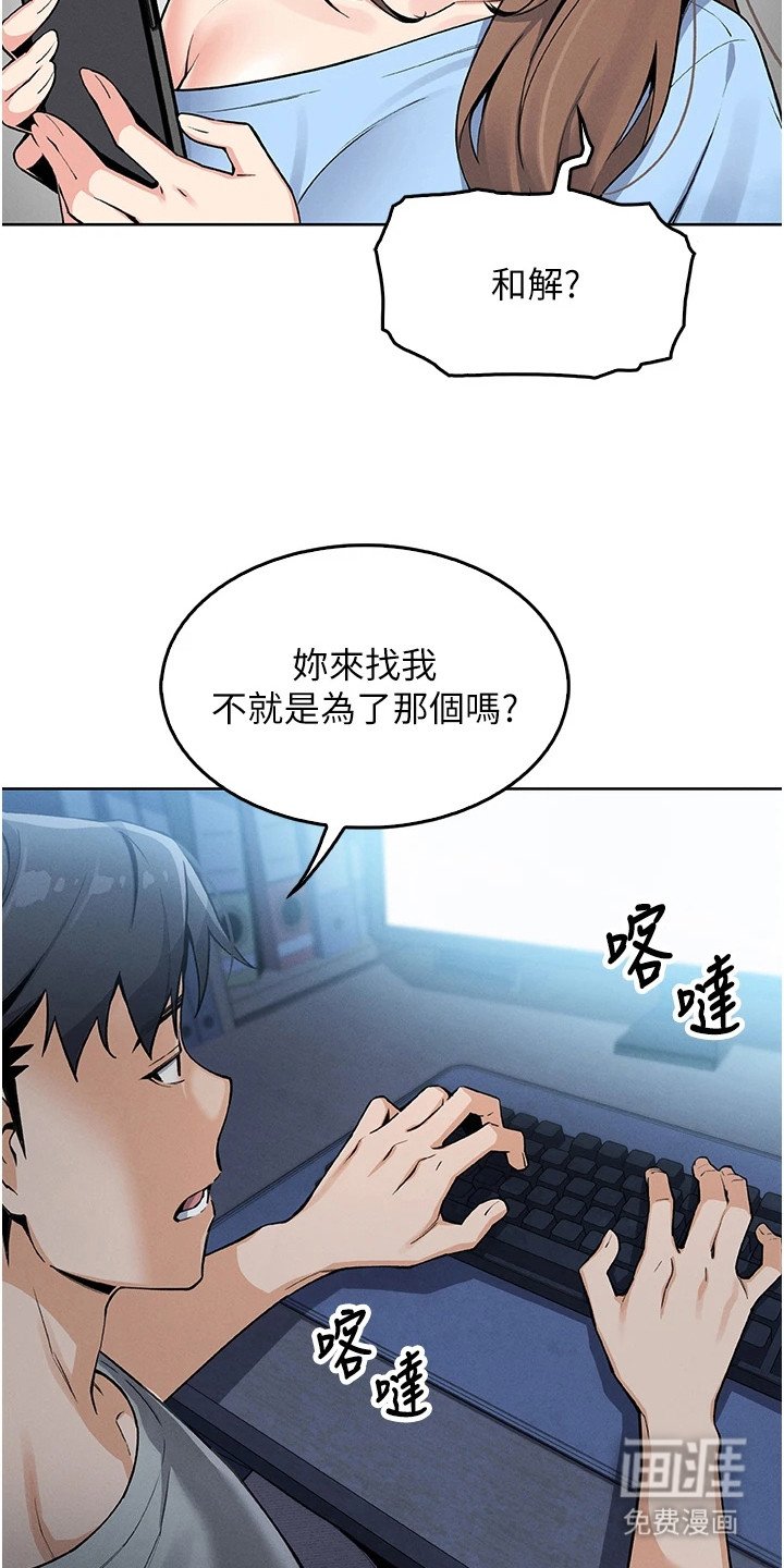 第15章：和解