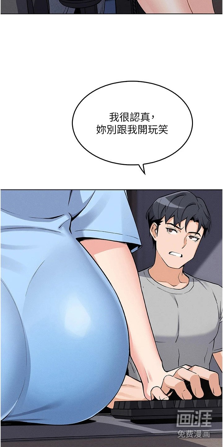 第16章：故作镇定