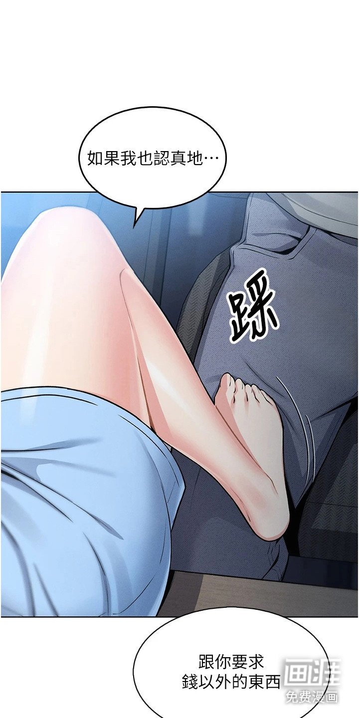 第16章：故作镇定