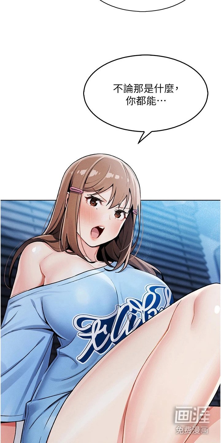 第16章：故作镇定