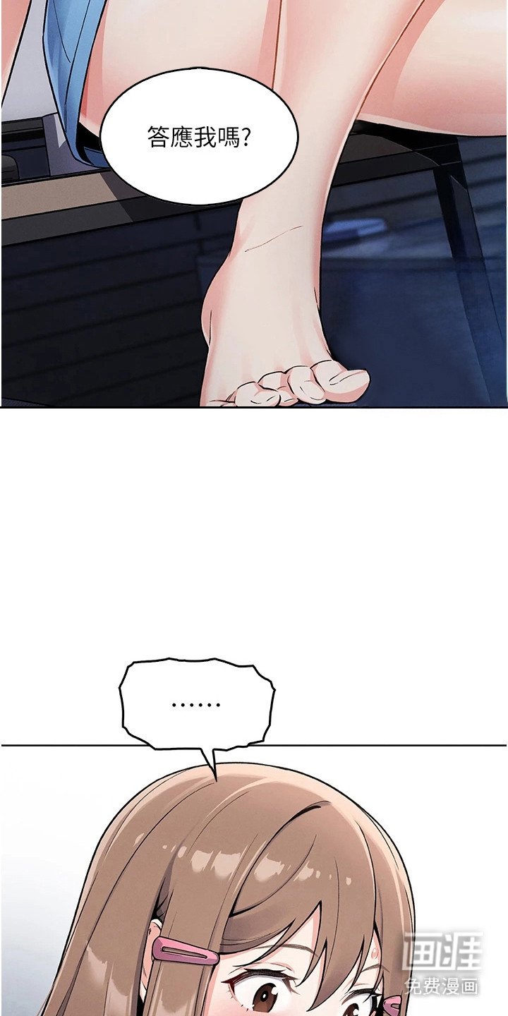 第16章：故作镇定