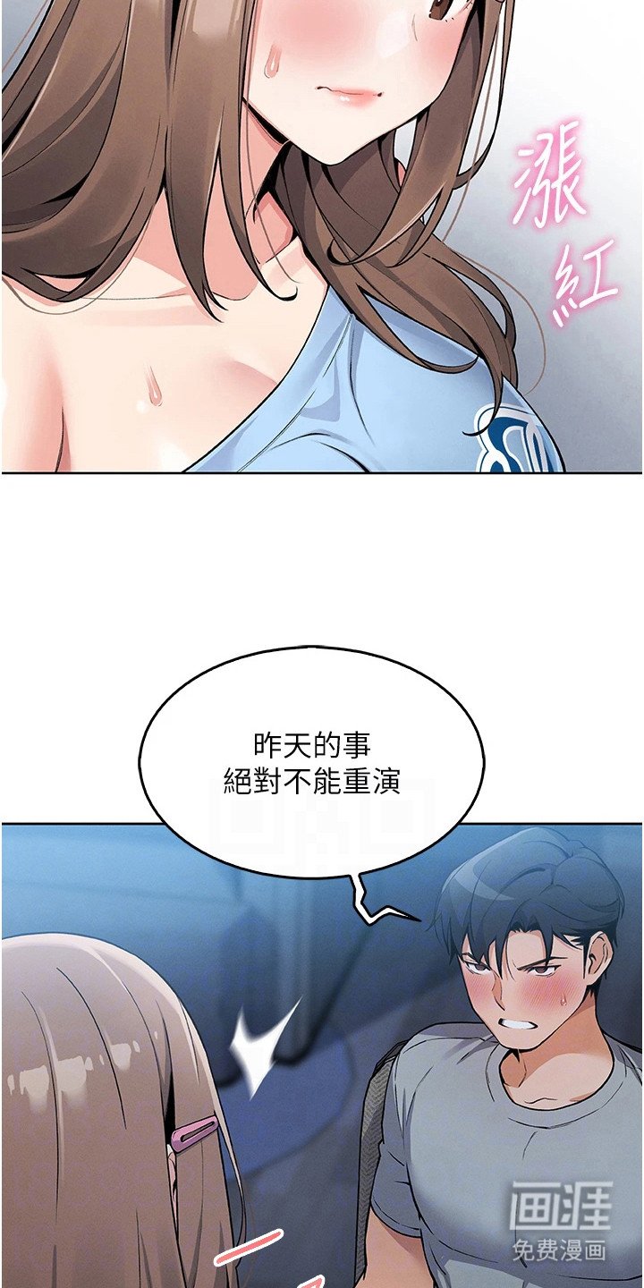 第16章：故作镇定