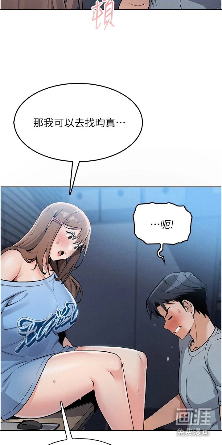 第16章：故作镇定