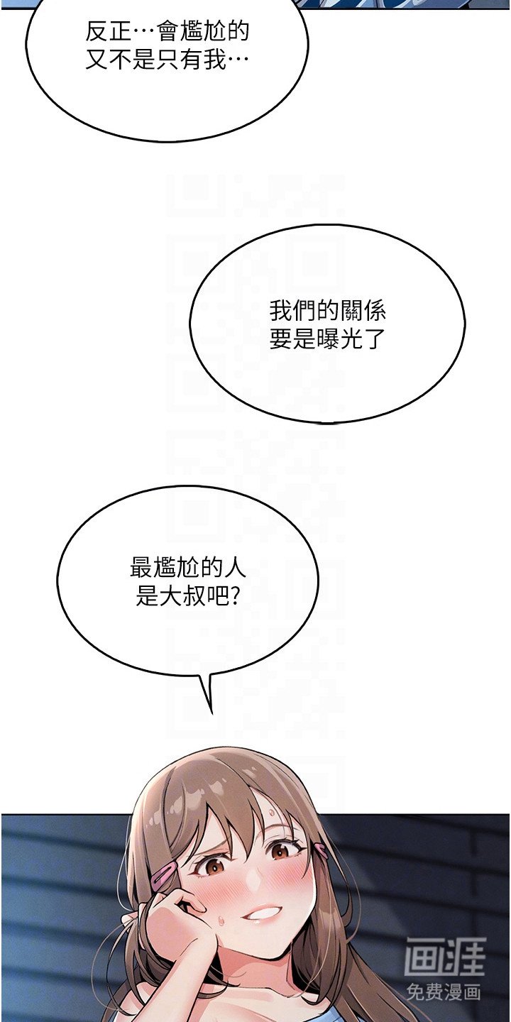 第16章：故作镇定
