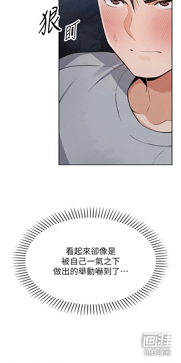 第16章：故作镇定