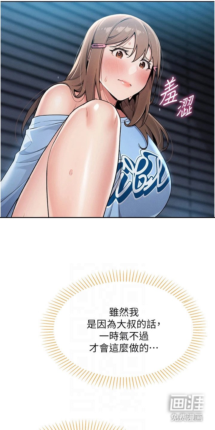 第16章：故作镇定
