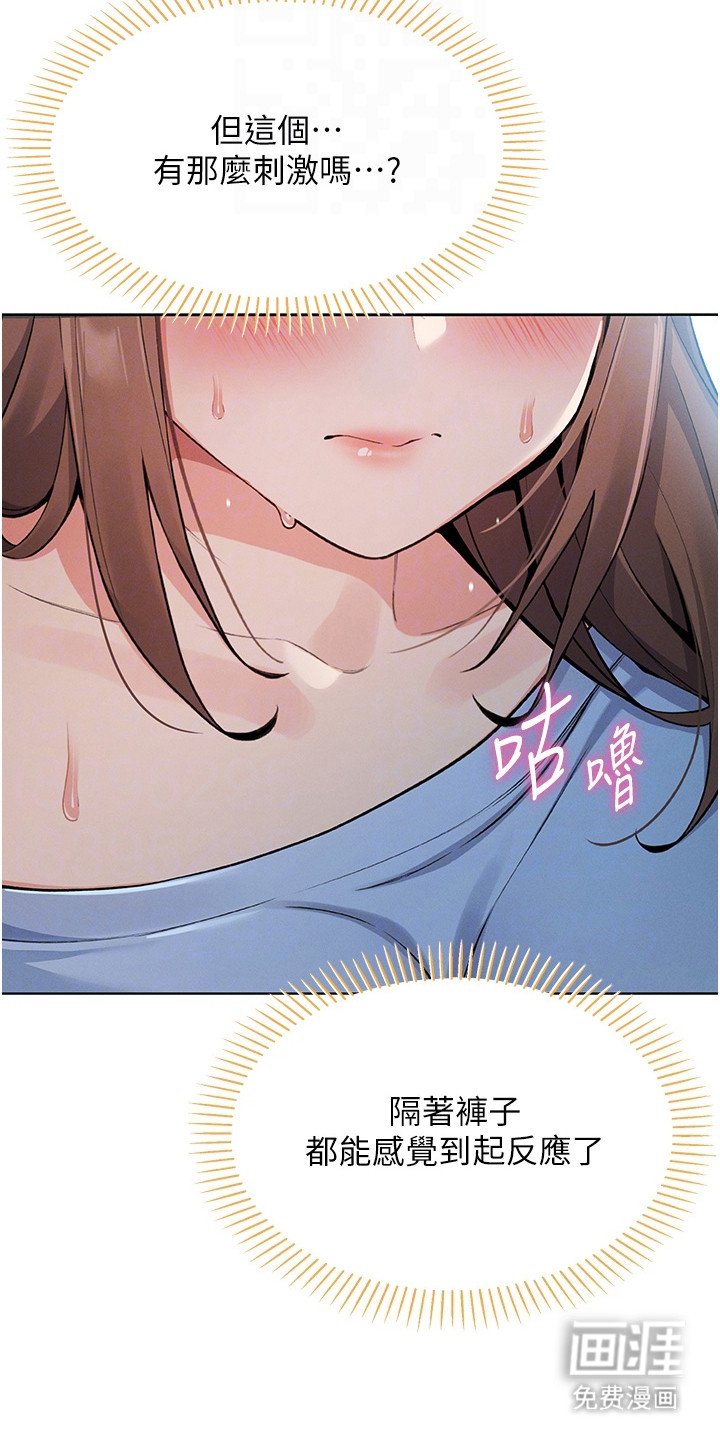 第16章：故作镇定