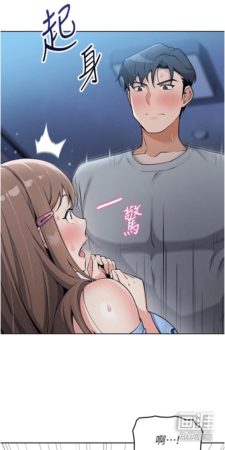 第16章：故作镇定