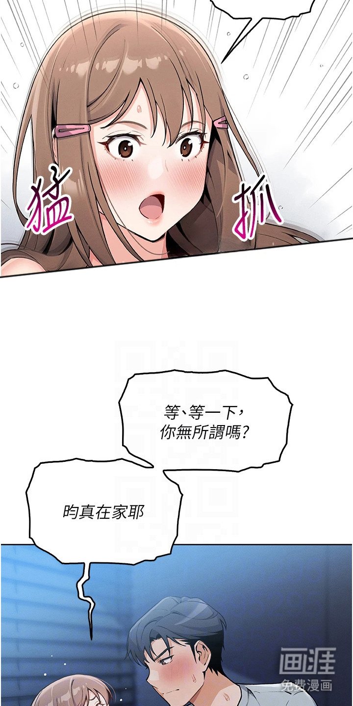 第16章：故作镇定