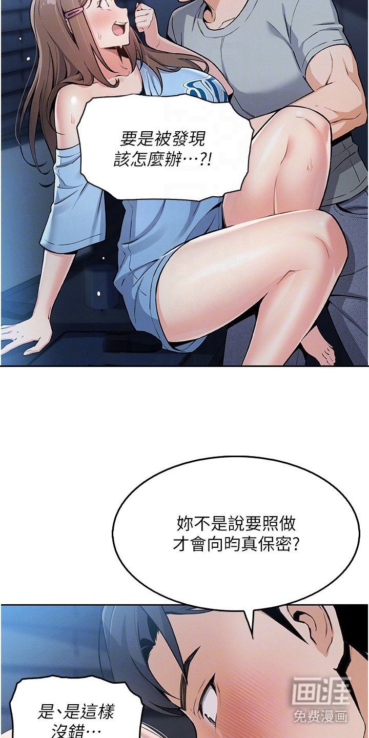 第16章：故作镇定