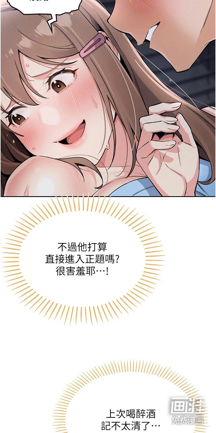 第16章：故作镇定