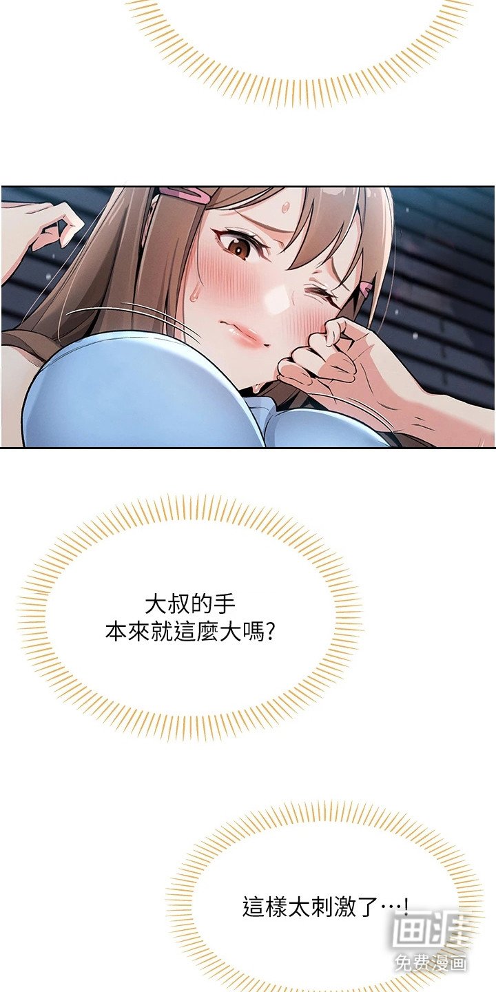 第16章：故作镇定