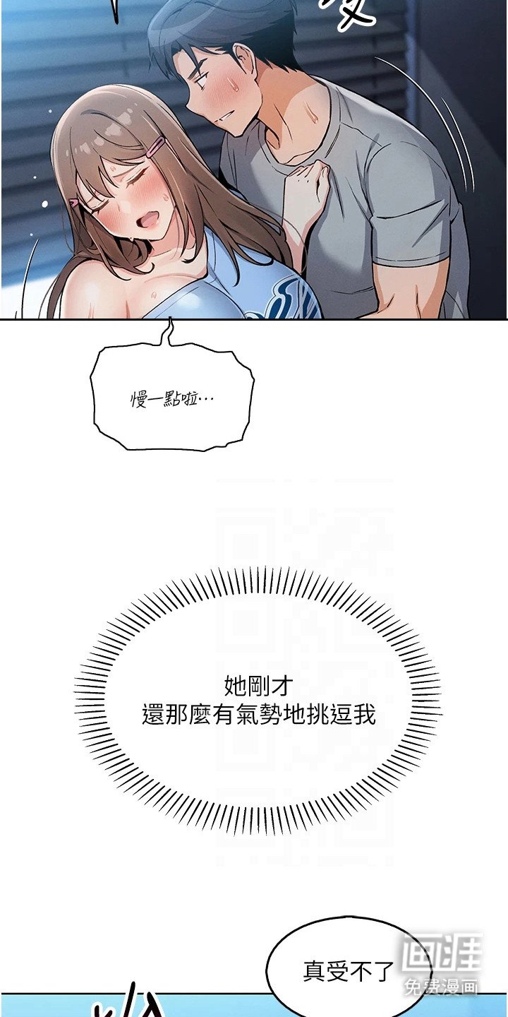 第16章：故作镇定