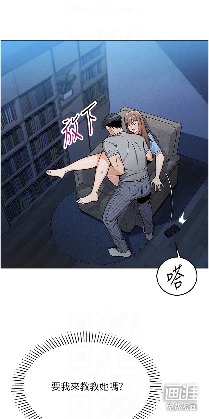 第16章：故作镇定