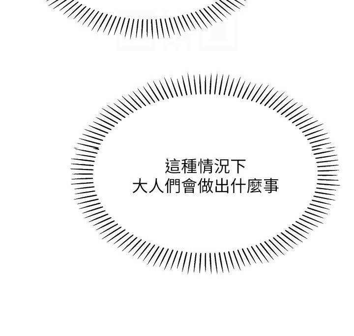 第16章：故作镇定