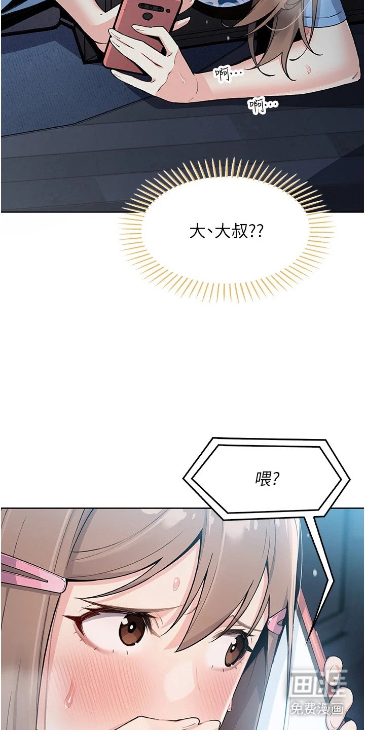 第17章：电话