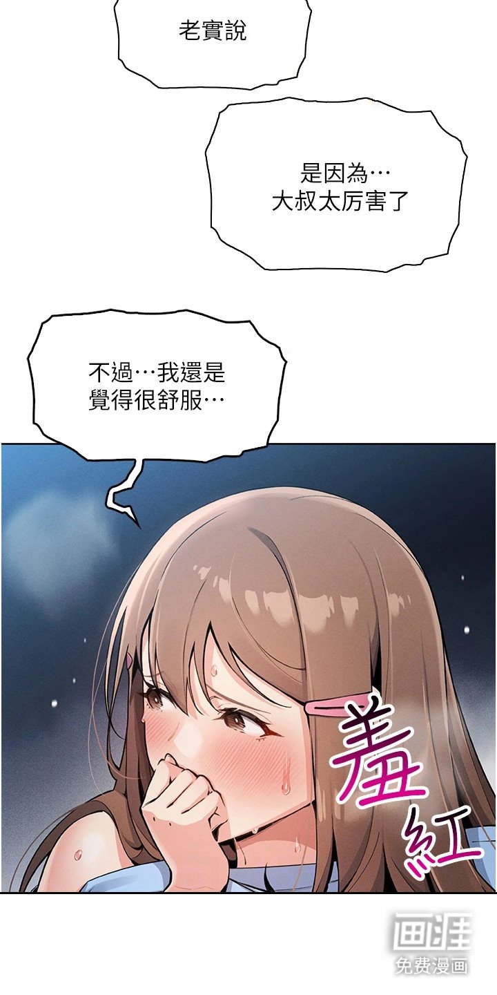 第18章：惊险