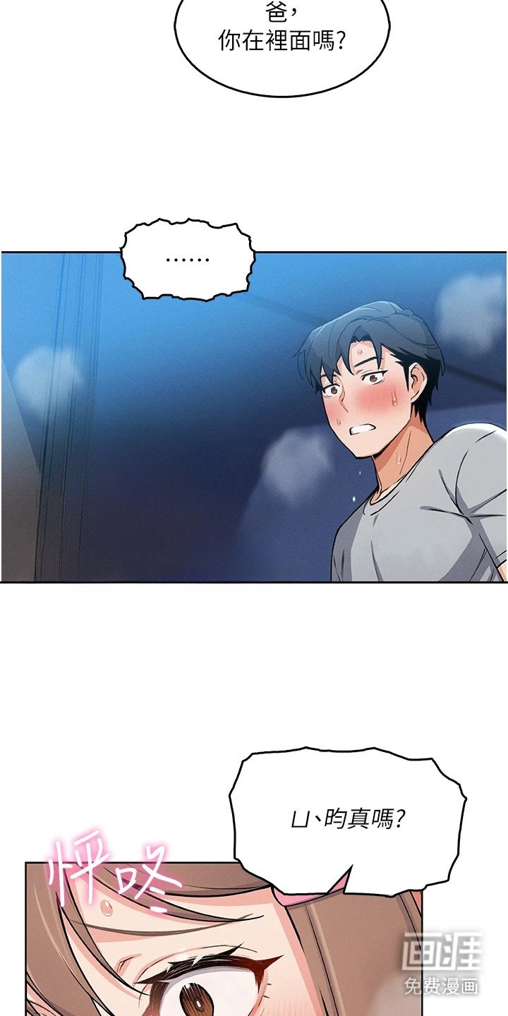 第18章：惊险