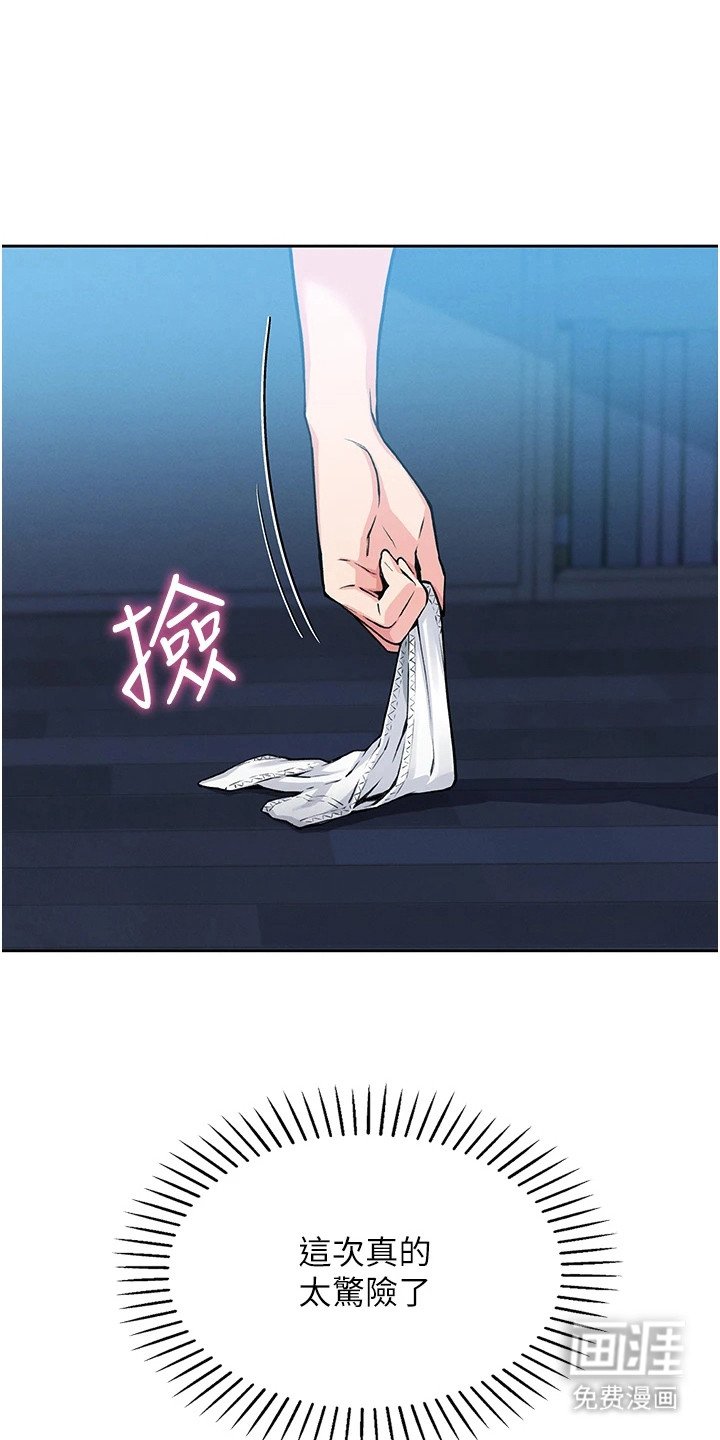 第18章：惊险