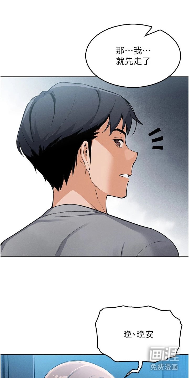 第19章：借口