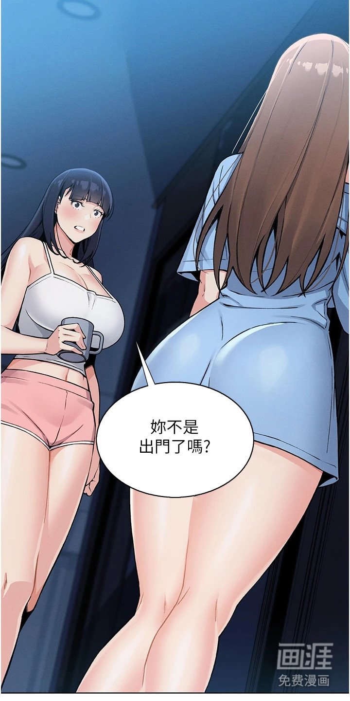 第19章：借口