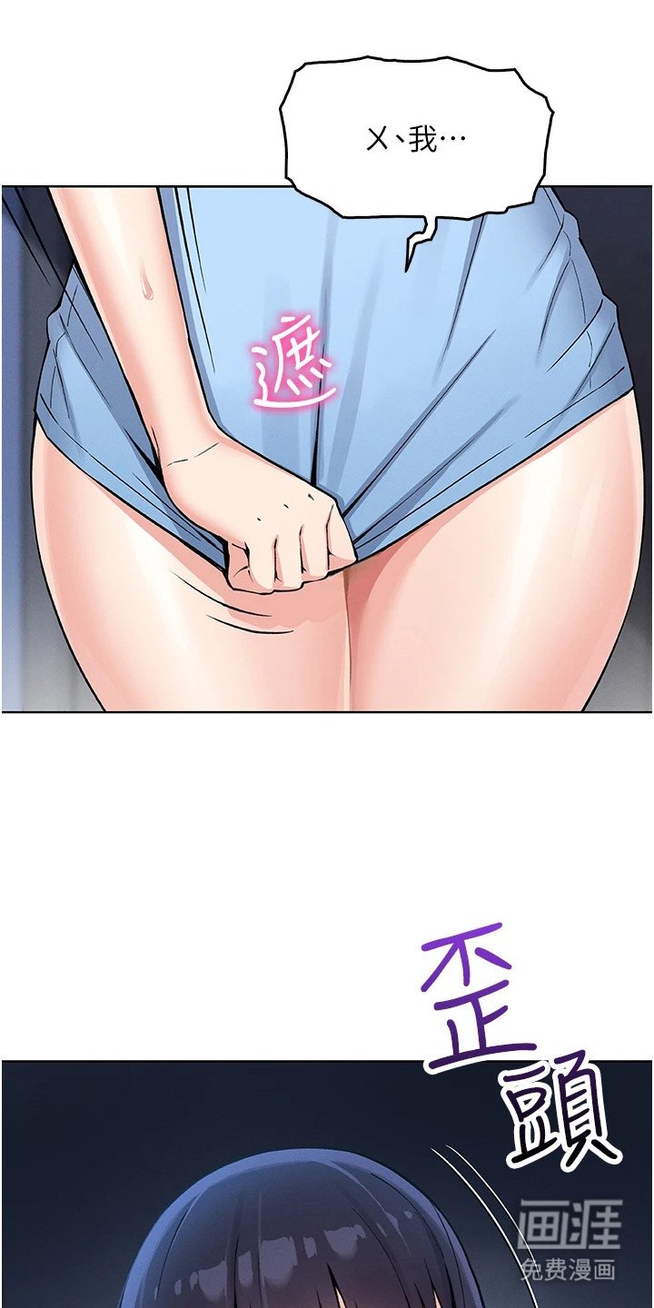 第19章：借口