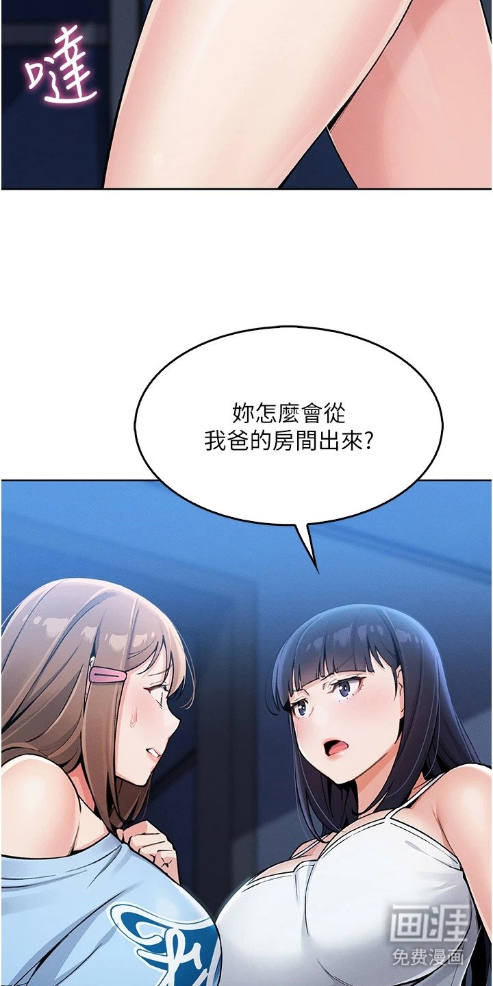 第19章：借口