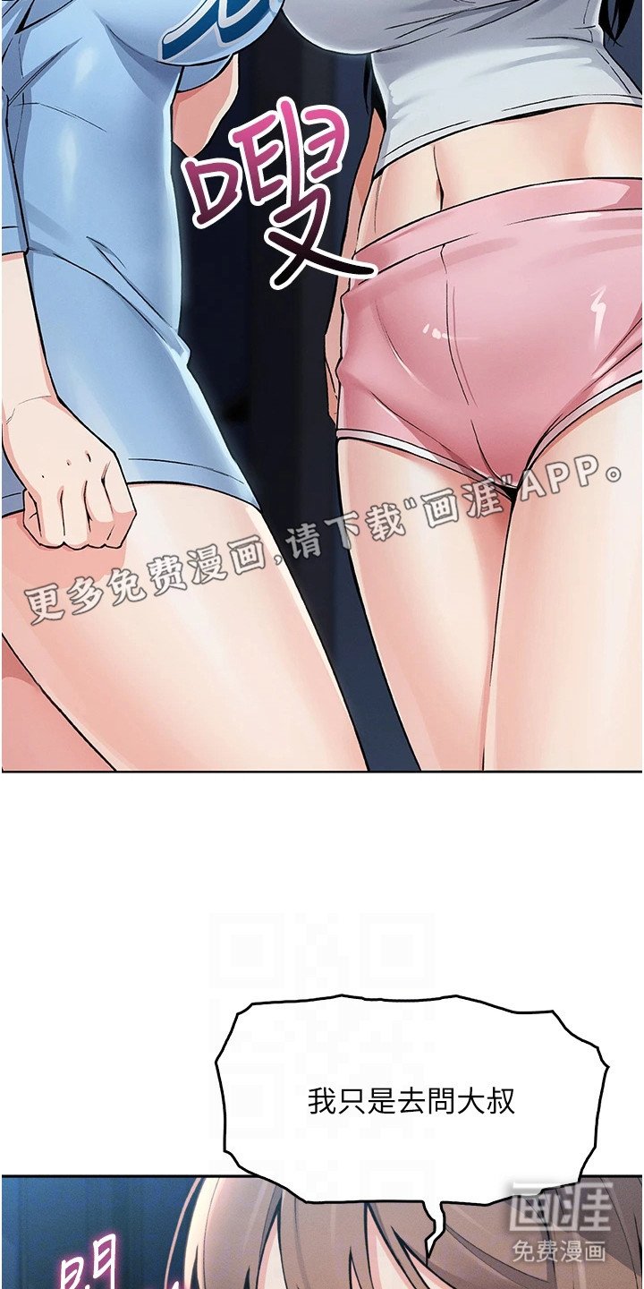 第19章：借口
