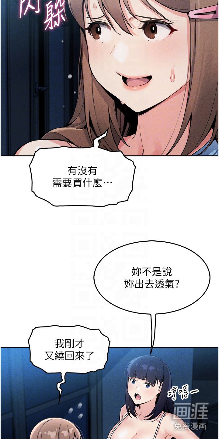 第19章：借口
