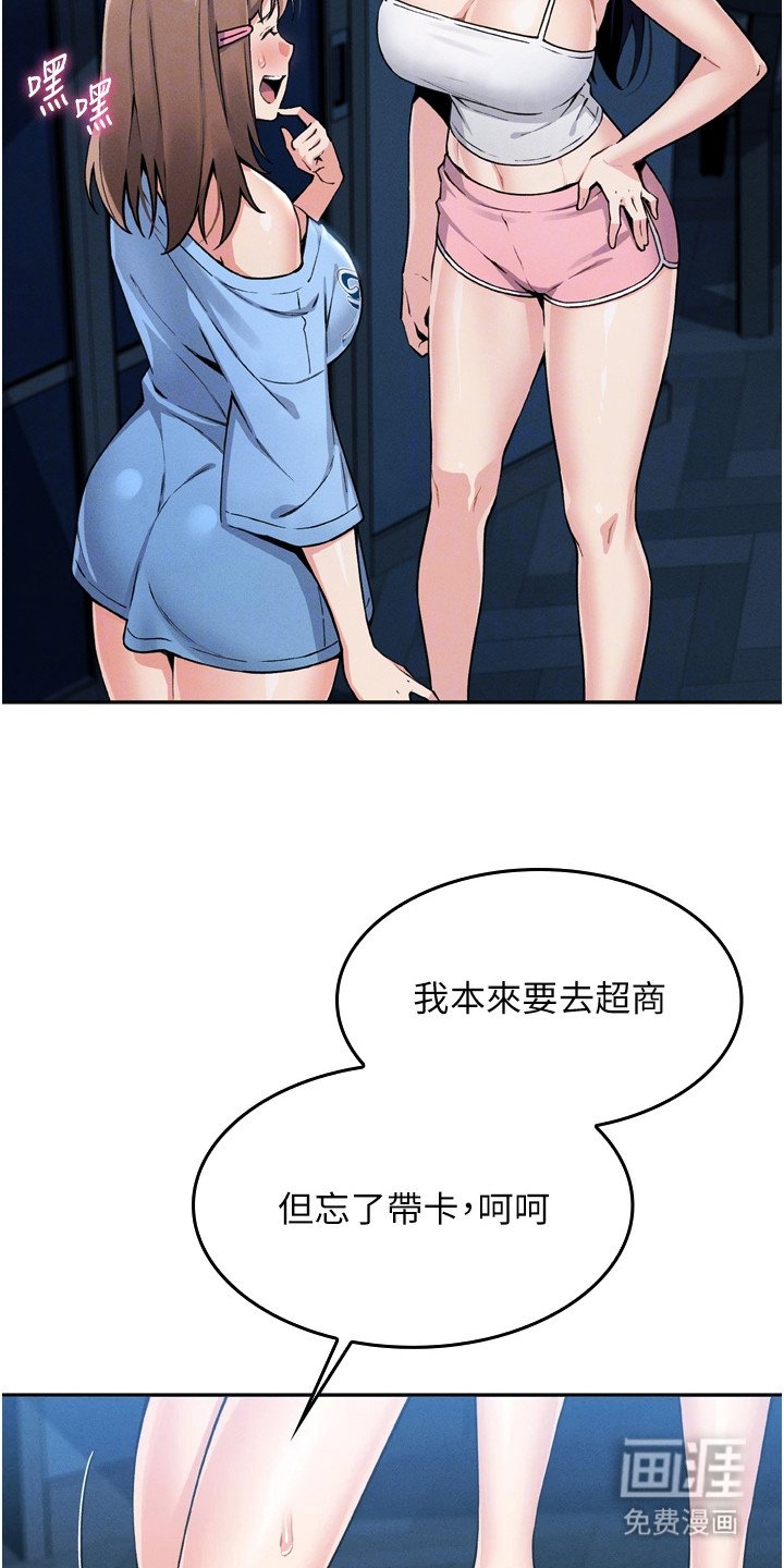 第19章：借口