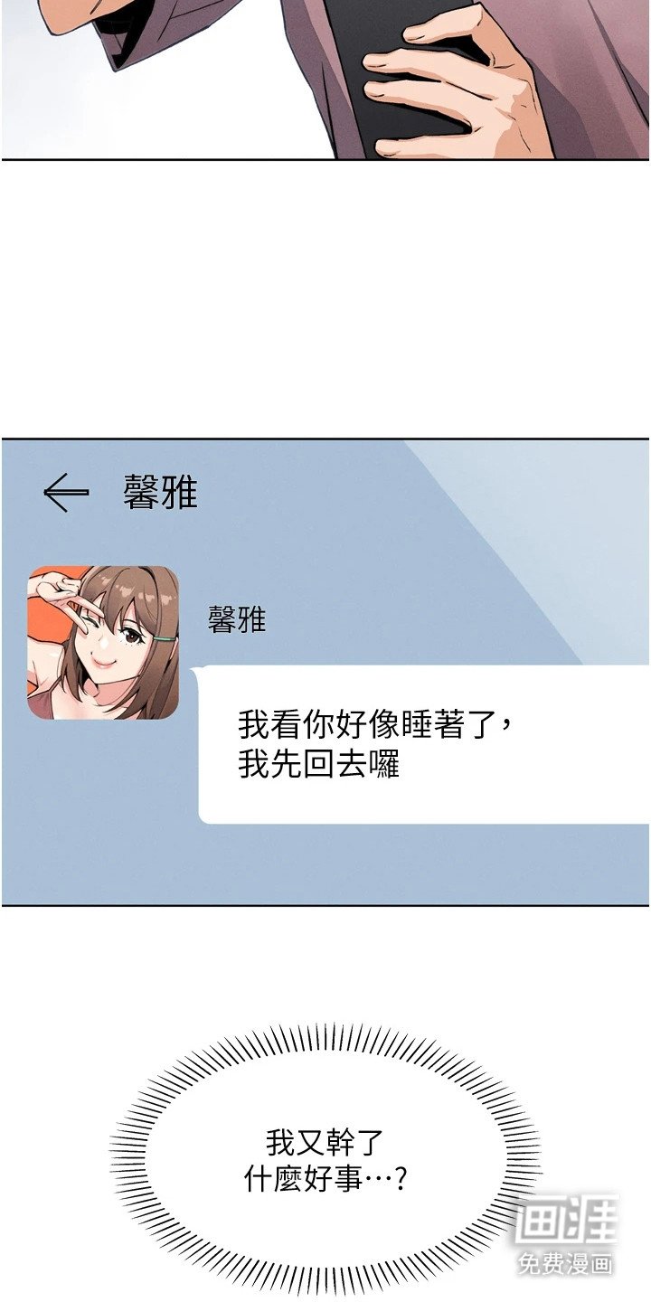第19章：借口