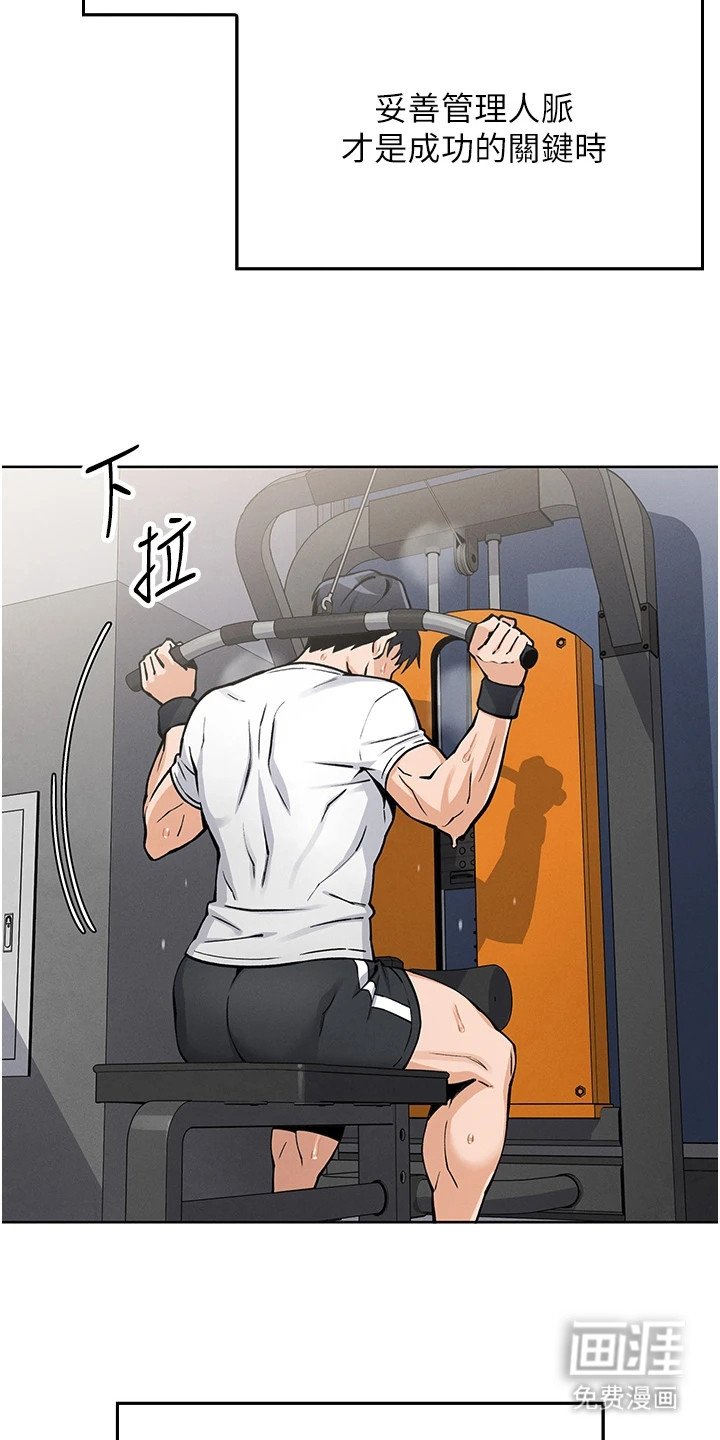 第2章：暂时收留