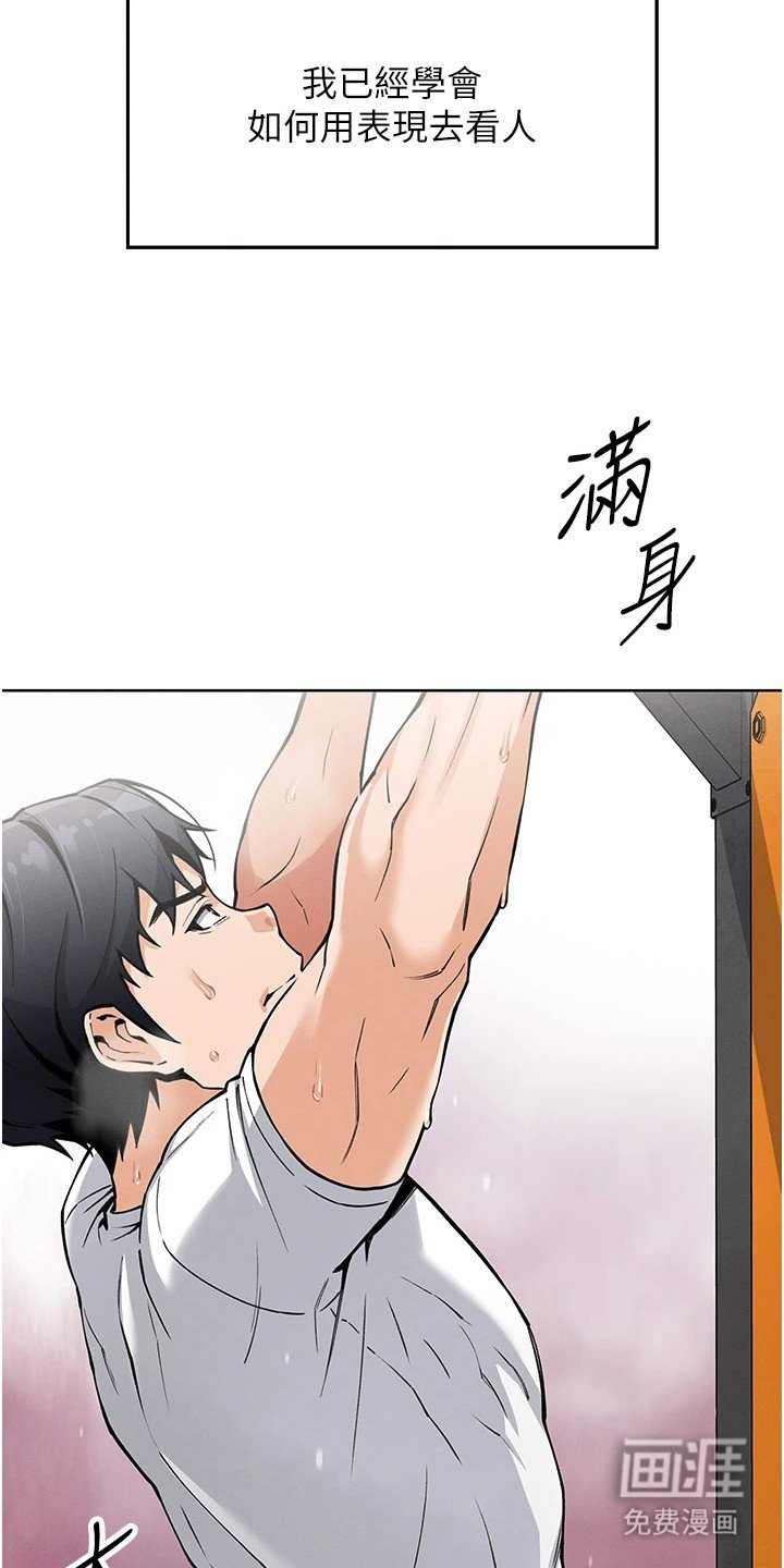 第2章：暂时收留