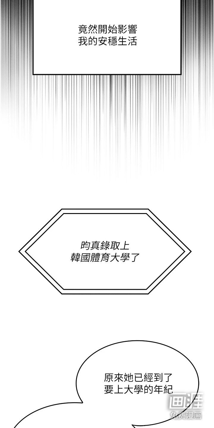第2章：暂时收留