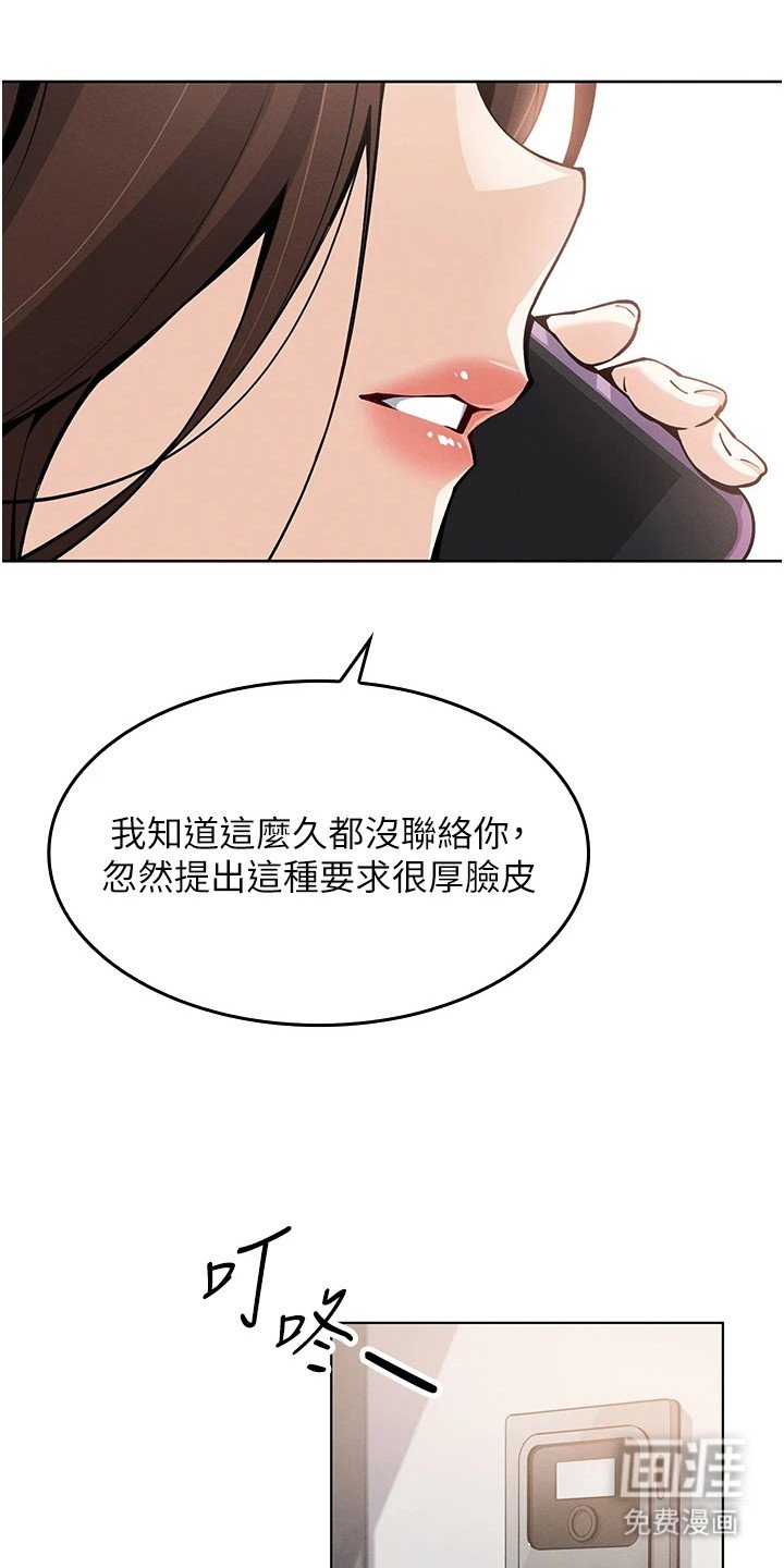 第2章：暂时收留
