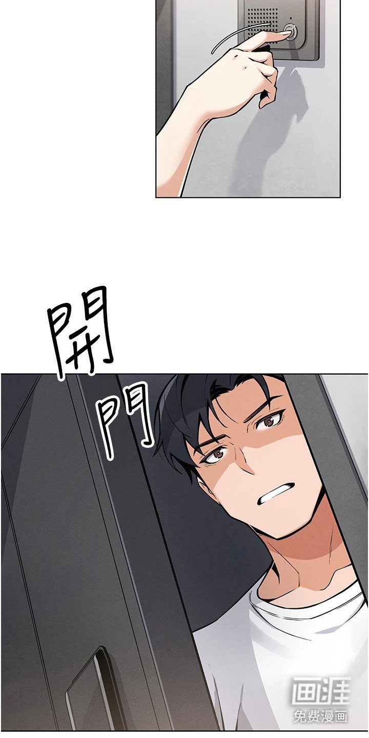 第2章：暂时收留