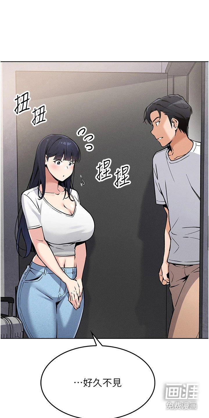 第2章：暂时收留