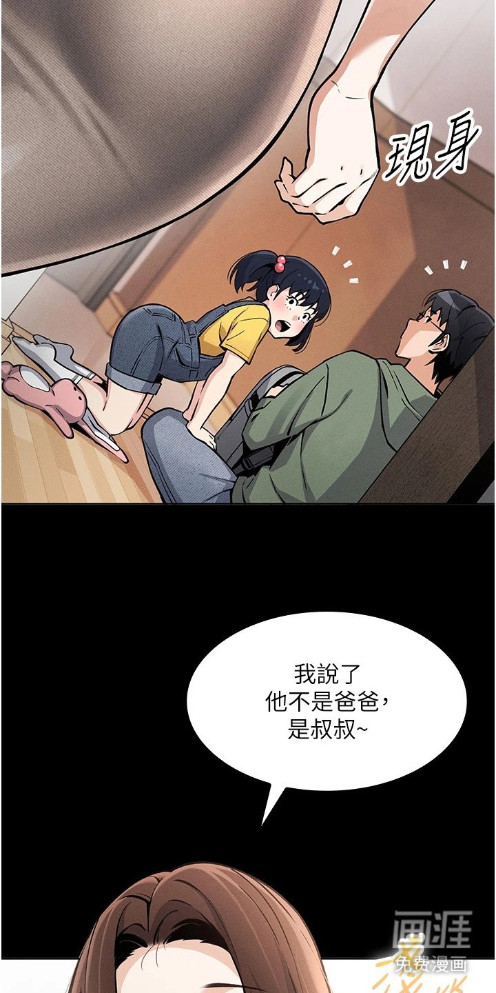 第2章：暂时收留