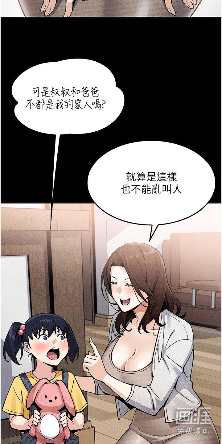 第2章：暂时收留