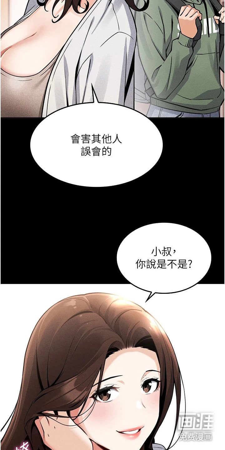 第2章：暂时收留