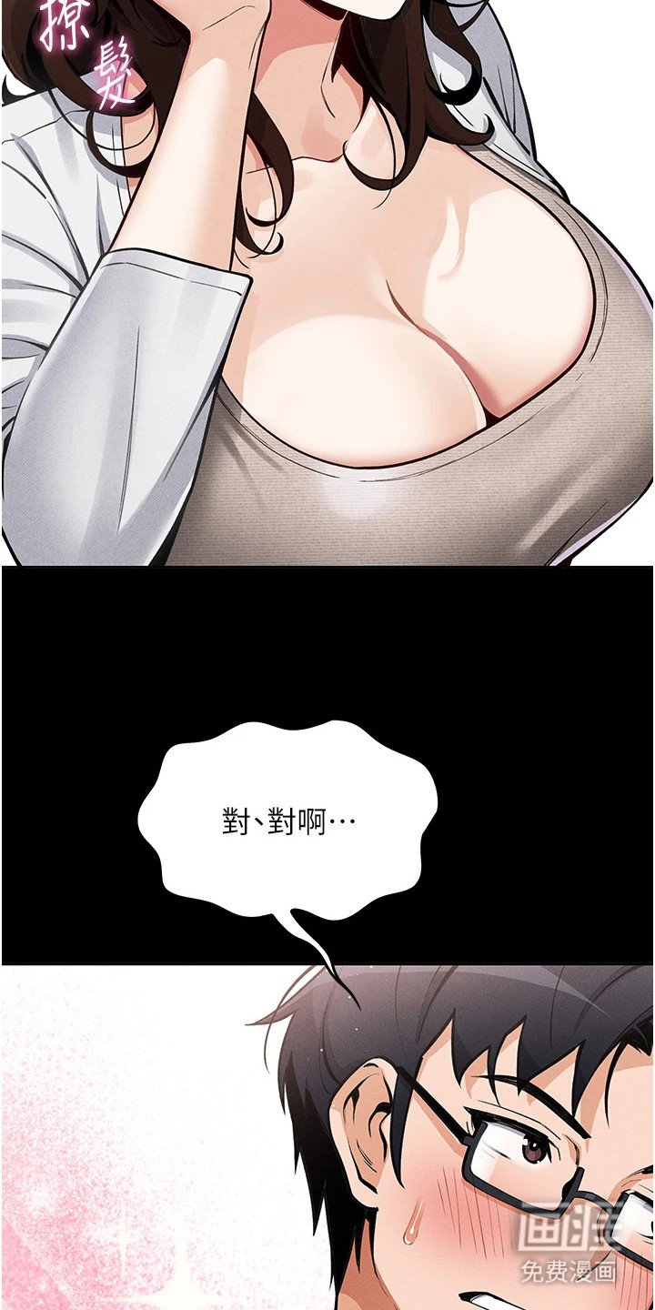 第2章：暂时收留