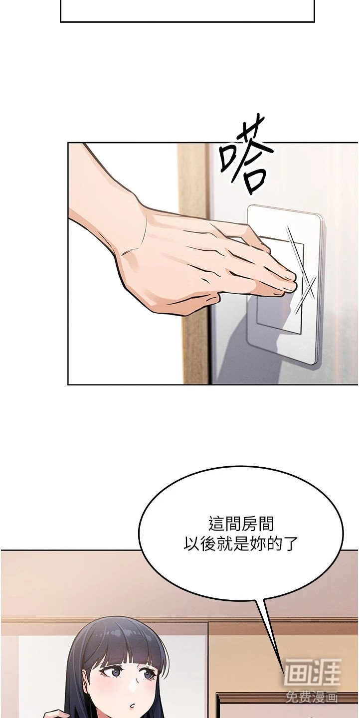 第2章：暂时收留