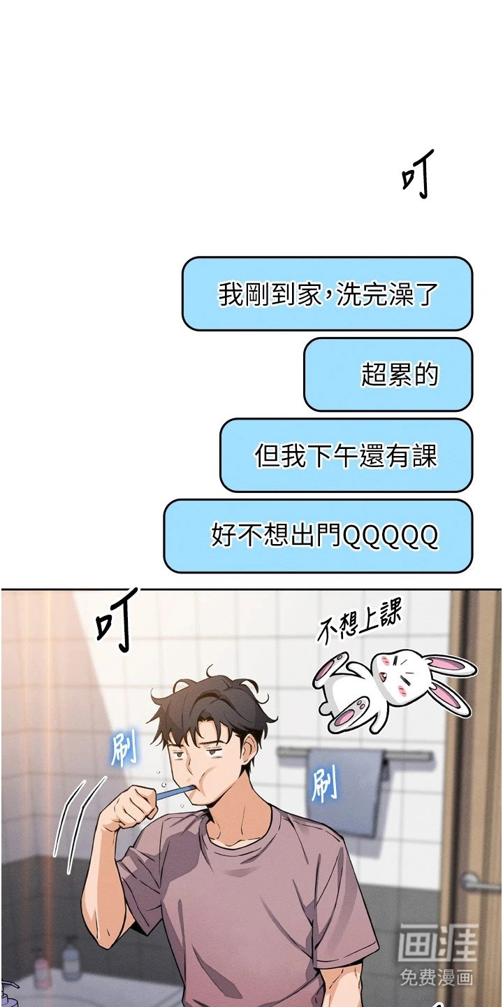 第20章：短信轰炸