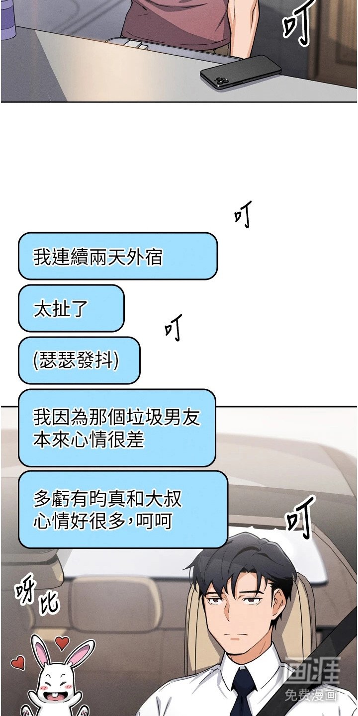 第20章：短信轰炸