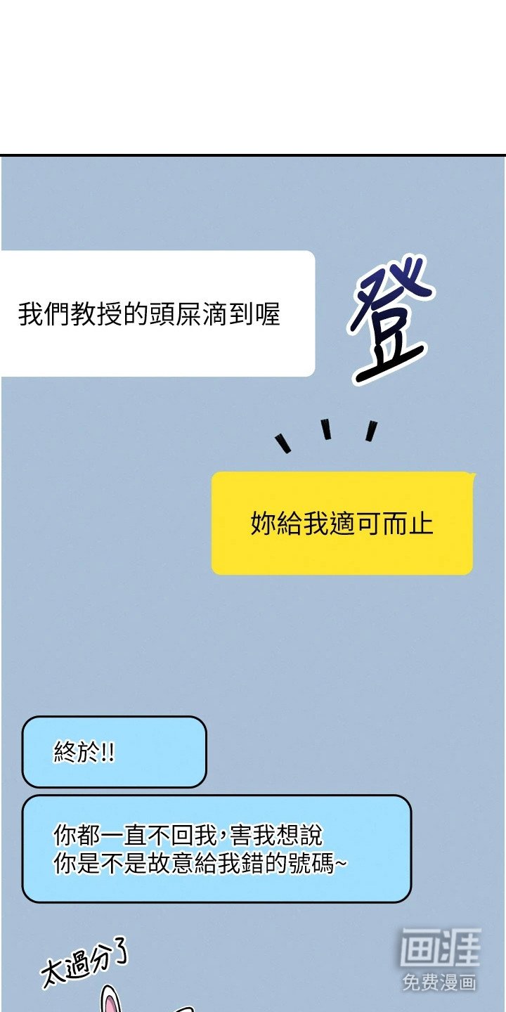 第20章：短信轰炸