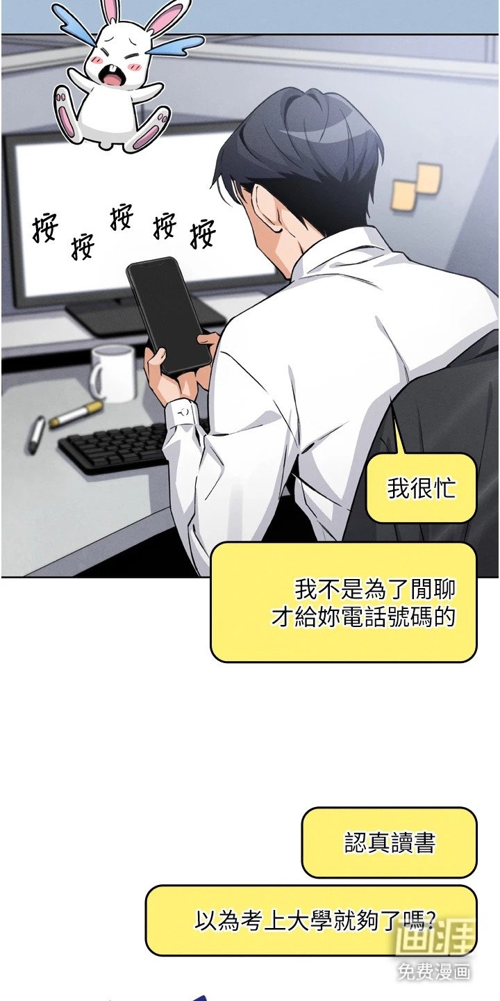 第20章：短信轰炸